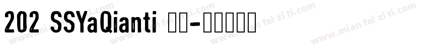 202 SSYaQianti 字体字体转换